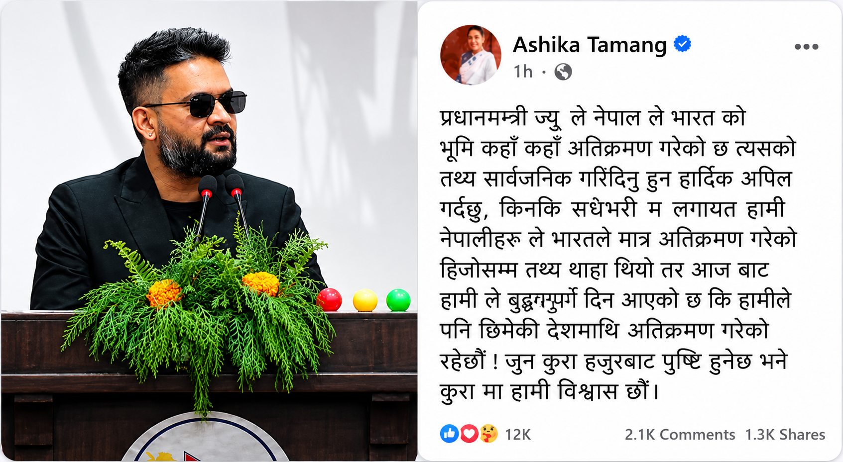 आशिकाले आफ्नै दलको प्रधानमन्त्रीलाई चुनौती दिँदै भनिन्, 'नेपालले भारतको सिमा कहाँनेर मिच्यो देखाउनुस्'